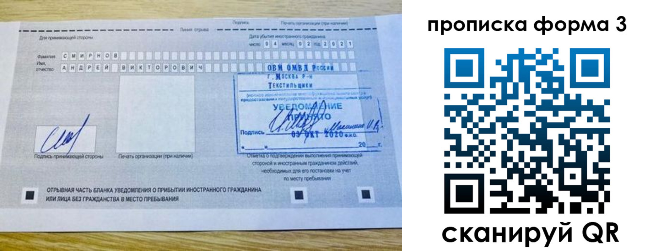 временная регистрация в Лесозаводске