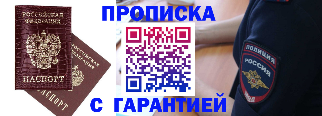 миграционный учет в Лесозаводске