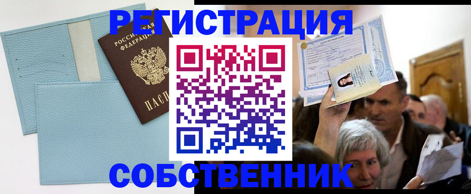 регистрация в Лесозаводске