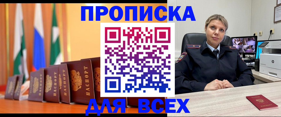 временная регистрация законно в Лесозаводске